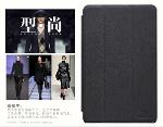 เคส Nexus 7 ( Nillkin Stylish Flip) ลายหนังช้างเน้นน้ำหนักเบา